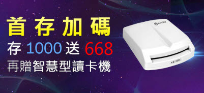 娛樂城現金版亞州唯一合法線上博弈免費送1168贏錢出金 娛樂城現金版亞州唯一合法線上博弈免費送1168贏錢出金