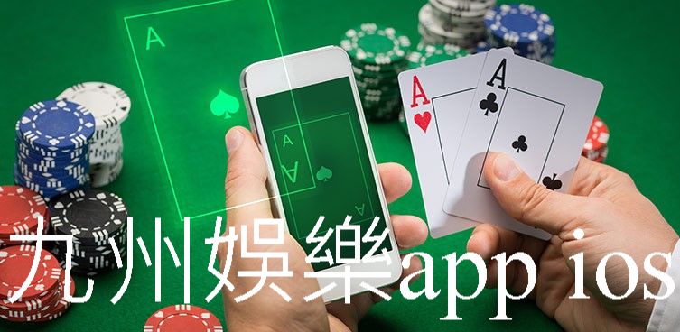 KU娛樂app ios免費下載流程教學現金版註冊送禮金