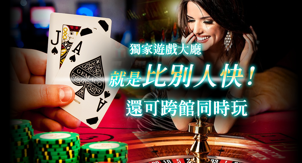 娛樂城賭博享譽全球最大合法經營網站免費註冊送668現金