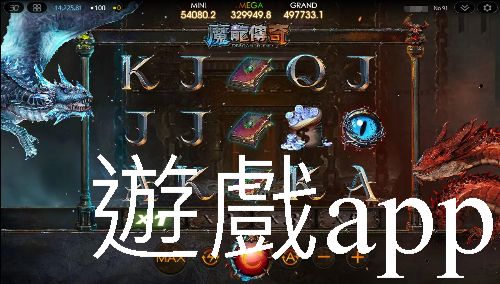 遊戲app上百款娛樂免費挑選即時登入開玩享有刺激體驗