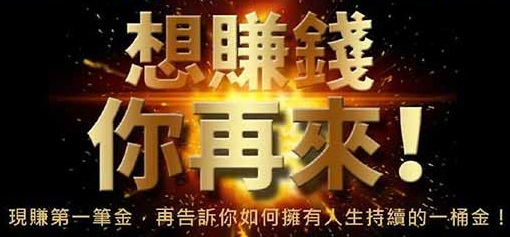 玩遊戲賺現金免本金免儲值零本錢就可以開玩贏錢通通可領