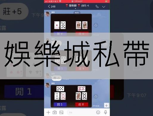 娛樂城私帶最穩獲利LINE群組免費推薦注單勝率達89% 娛樂城私帶最穩獲利LINE群組免費推薦注單勝率達89%