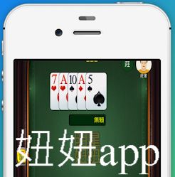 妞妞app免費下載教學超高勝率必勝玩法分...