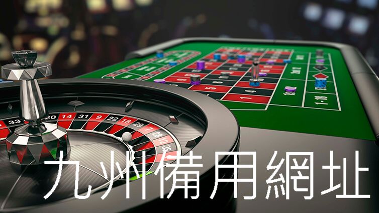 娛樂城備用網址登入會員領禮金拿好禮十年信譽首選優質娛樂城 娛樂城備用網址登入會員領禮金拿好禮十年信譽首選優質娛樂城