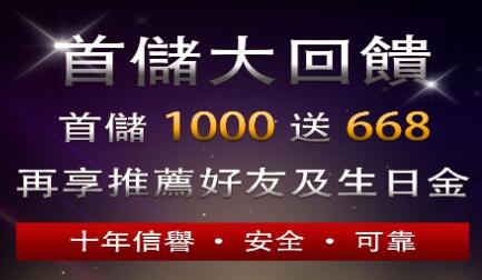 娛樂城平台免費註冊送禮金668唯一合法線上博弈官方網站