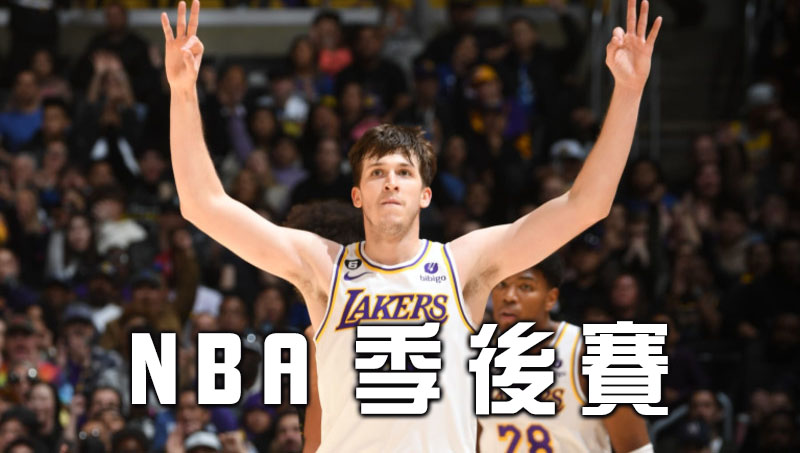 2023年盛大的體育賽事、NBA季後賽盡享籃球盛宴!