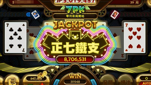 7pk遊戲兩大獲利關鍵玩家必看高勝率機台免費試玩換現金