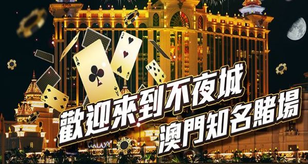 台灣博弈公司有哪些？玩家一致推薦福利最好的是這家？