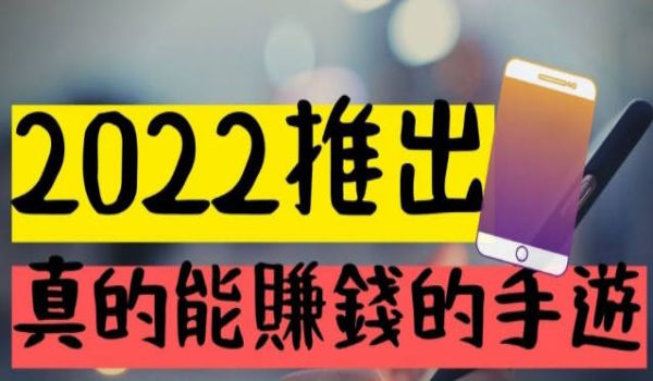 玩遊戲賺錢app天天換現金超過3萬塊是真的嗎? 玩遊戲賺錢app天天換現金超過3萬塊是真的嗎?